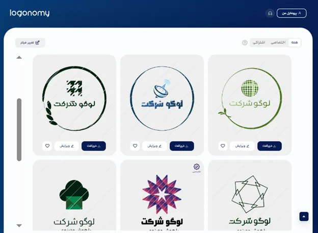 هوش مصنوعی برای طراحی لوگو شرکت